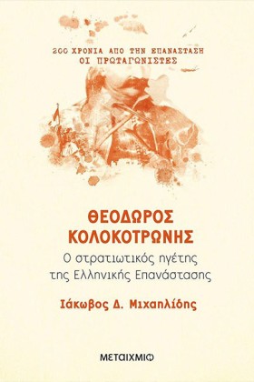 ΘΕΟΔΩΡΟΣ Κ …