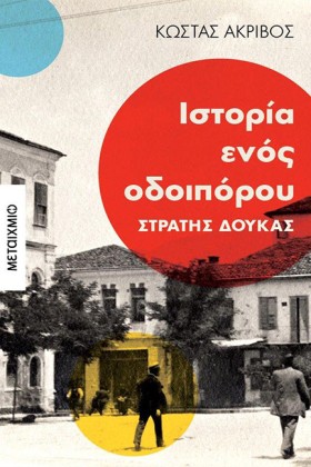 ΙΣΤΟΡΙΑ ΕΝ …