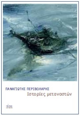 ΙΣΤΟΡΙΕΣ Μ &hellip;