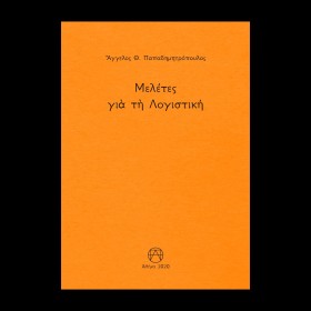 ΜΕΛΕΤΕΣ ΓΙ …