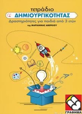 ΤΕΤΡΑΔΙΟ Δ &hellip;