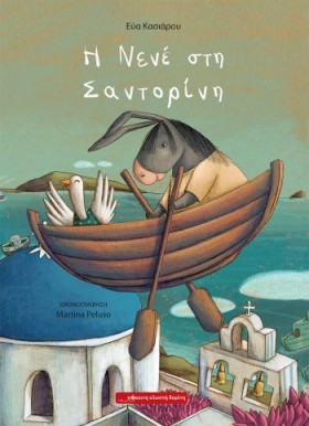 Η ΝΕΝΕ ΣΤΗ &hellip;