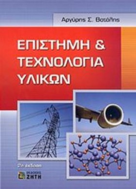 ΕΠΙΣΤΗΜΗ & …