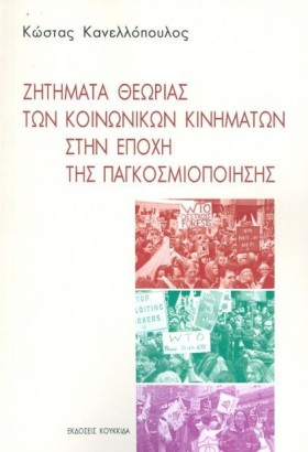 ΖΗΤΗΜΑΤΑ Θ …