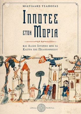 ΙΠΠΟΤΕΣ ΣΤ &hellip;
