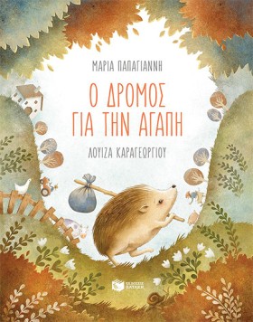 Ο ΔΡΟΜΟΣ Γ &hellip;