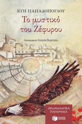 ΤΟ ΜΥΣΤΙΚΟ …