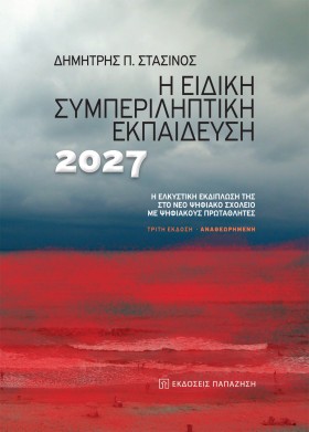 Η ΙΣΤΟΡΙΑ …