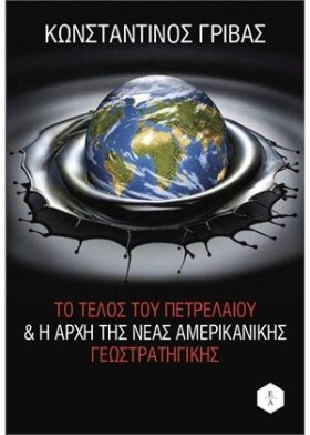 ΤΟ ΤΕΛΟΣ Τ &hellip;