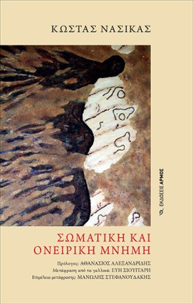 ΣΩΜΑΤΙΚΗ Κ …