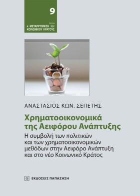 ΧΡΗΜΑΤΟΟΙΚ &hellip;