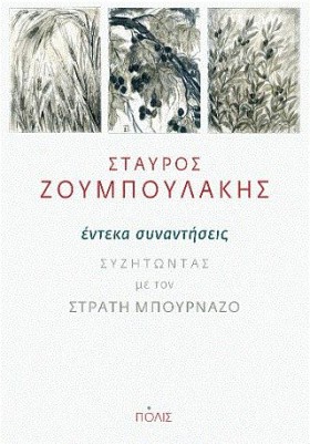 ΕΝΤΕΚΑ ΣΥΝ &hellip;