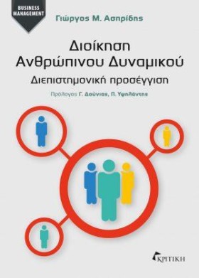 ΔΙΟΙΚΗΣΗ Α …