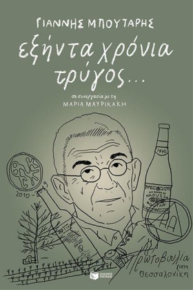 ΕΞΗΝΤΑ ΧΡΟ &hellip;