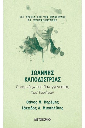 ΙΩΑΝΝΗΣ ΚΑ &hellip;