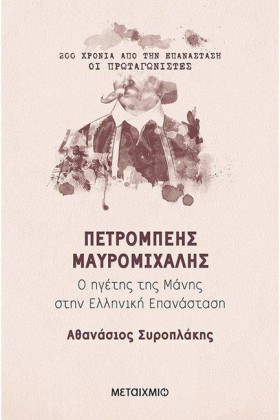 ΠΕΤΡΟΜΠΕΗΣ …