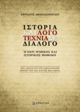 ΙΣΤΟΡΙΑ ΚΑ …