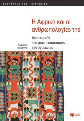 Η ΑΦΡΙΚΗ Κ …