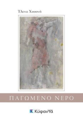 ΠΑΓΩΜΕΝΟ Ν …