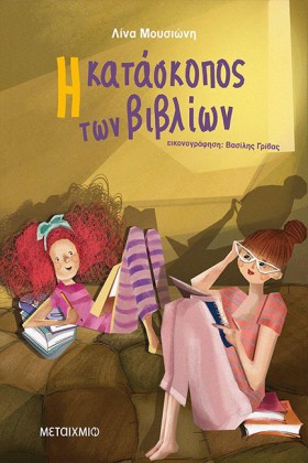 Η ΚΑΤΑΣΚΟΠ &hellip;