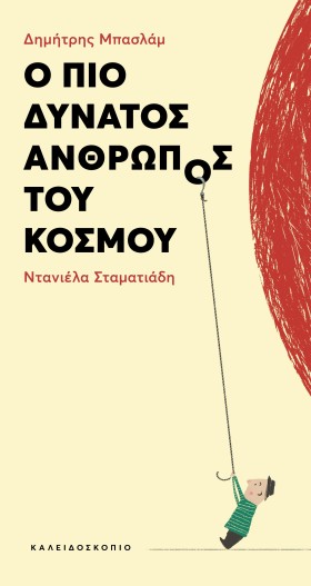 Ο ΠΙΟ ΔΥΝΑ &hellip;