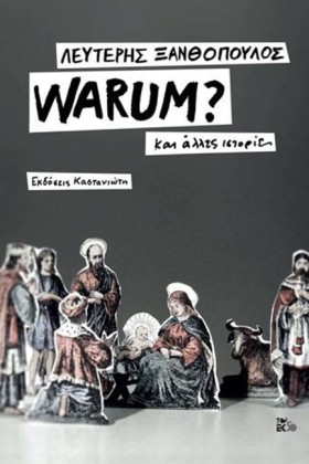 WARUM