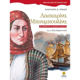 ΜΕΓΑΛΕΣ ΩΡ &hellip;
