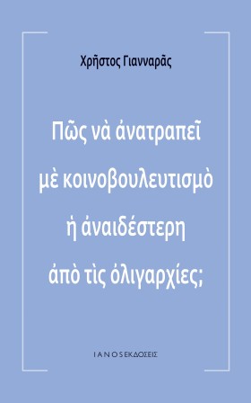 ΠΩΣ ΝΑ ΑΝΑ &hellip;