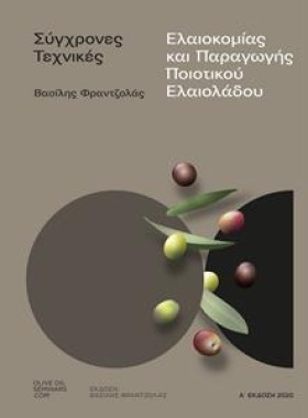 ΣΥΓΧΡΟΝΕΣ &hellip;