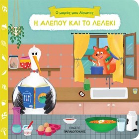 Η ΑΛΕΠΟΥ Κ &hellip;