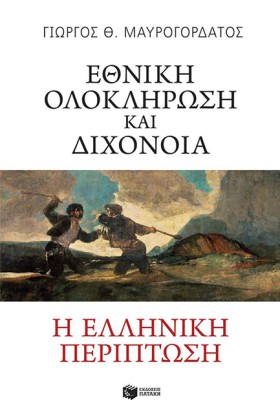 ΕΘΝΙΚΗ ΟΛΟ &hellip;