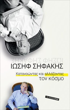 ΚΑΤΑΝΟΩΝΤΑ …