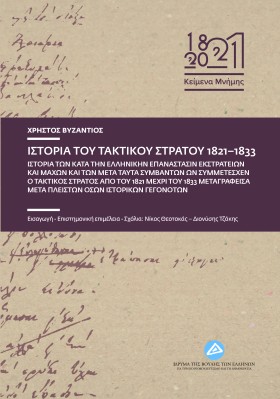 ΙΣΤΟΡΙΑ ΤΟ &hellip;