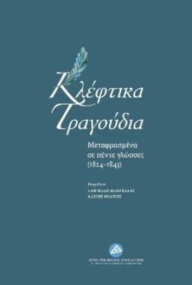 ΚΛΕΦΤΙΚΑ Τ &hellip;