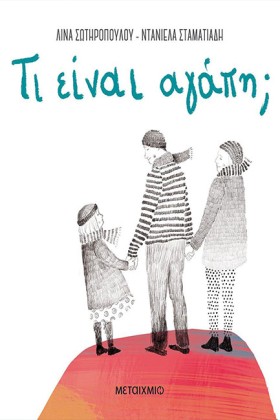 ΤΙ ΕΙΝΑΙ Α &hellip;