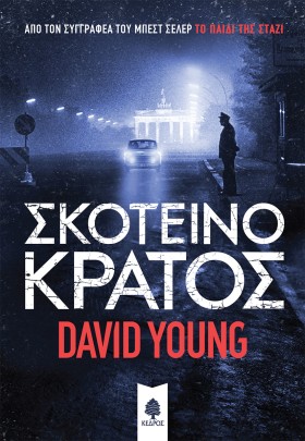 ΟΤΑΝ Ο ΑΓΓ …