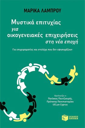 ΜΥΣΤΙΚΑ ΕΠ &hellip;