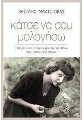 ΚΑΤΣΕ ΝΑ Σ &hellip;