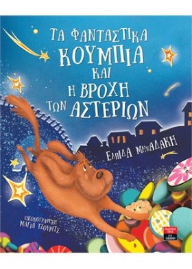 ΤΑ ΦΑΝΤΑΣΤ &hellip;