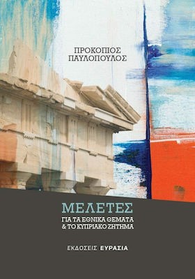 ΜΕΛΕΤΕΣ ΓΙ &hellip;