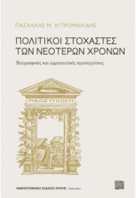 ΠΟΛΙΤΙΚΟΙ …