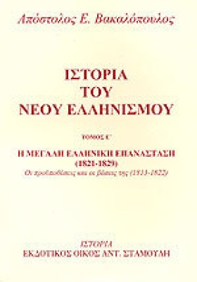 ΙΣΤΟΡΙΑ ΤΟ …