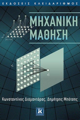 ΜΗΧΑΝΙΚΗ Μ …