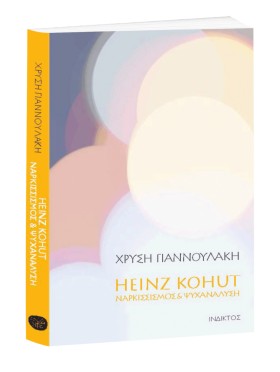 HEINZ KOHU …