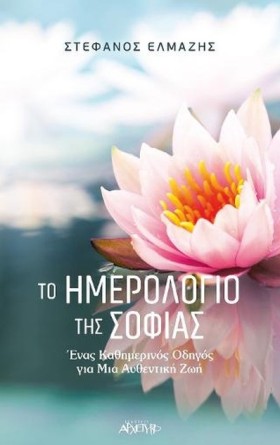 ΤΟ ΗΜΕΡΟΛΟ &hellip;