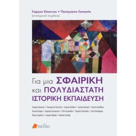 ΓΙΑ ΜΙΑ ΣΦ &hellip;
