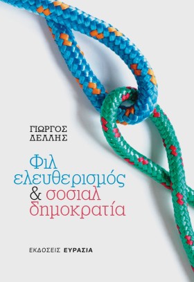 ΦΙΛΕΛΕΥΘΕΡ &hellip;