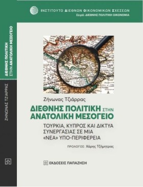 ΔΙΕΘΝΗΣ ΠΟ …
