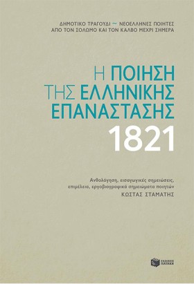 Η ΠΟΙΗΣΗ Τ …