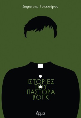 ΙΣΤΟΡΙΕΣ Τ …